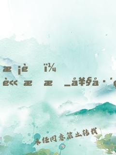 校草，請指教